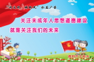 關注未成年人 拷貝.jpg